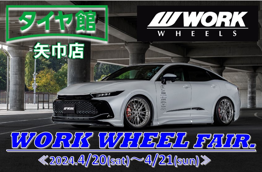 [Yahaba Town, Iwate Prefecture] Tire Hall Yahaba Store WORK Wheel Fair