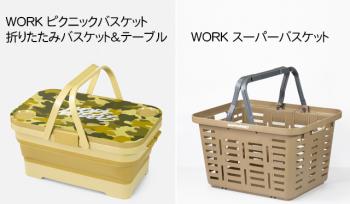 2 kinds of WORK baskets