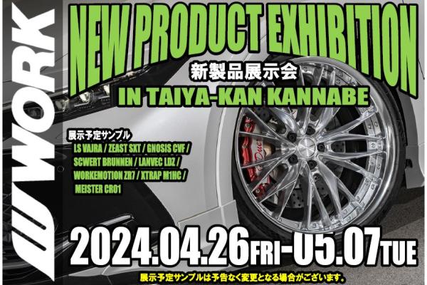 WORKNew Product Wheel Fair