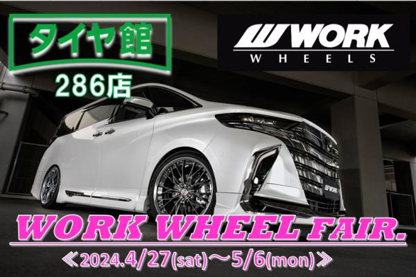 [Sendai City, Miyagi Prefecture] Tire Hall 286 Store WORK Wheel Fair