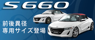 S660