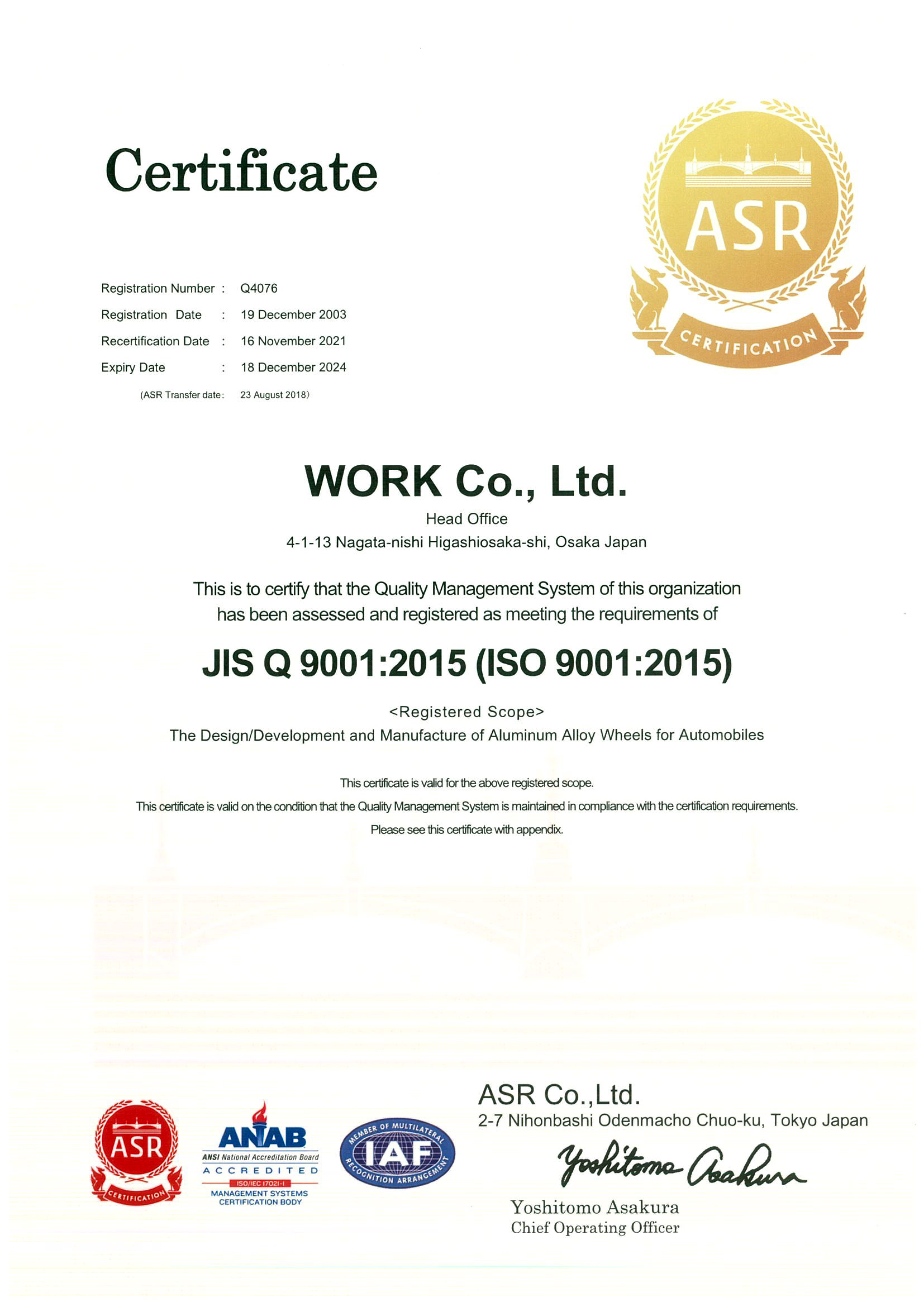 ISO 9001：2022