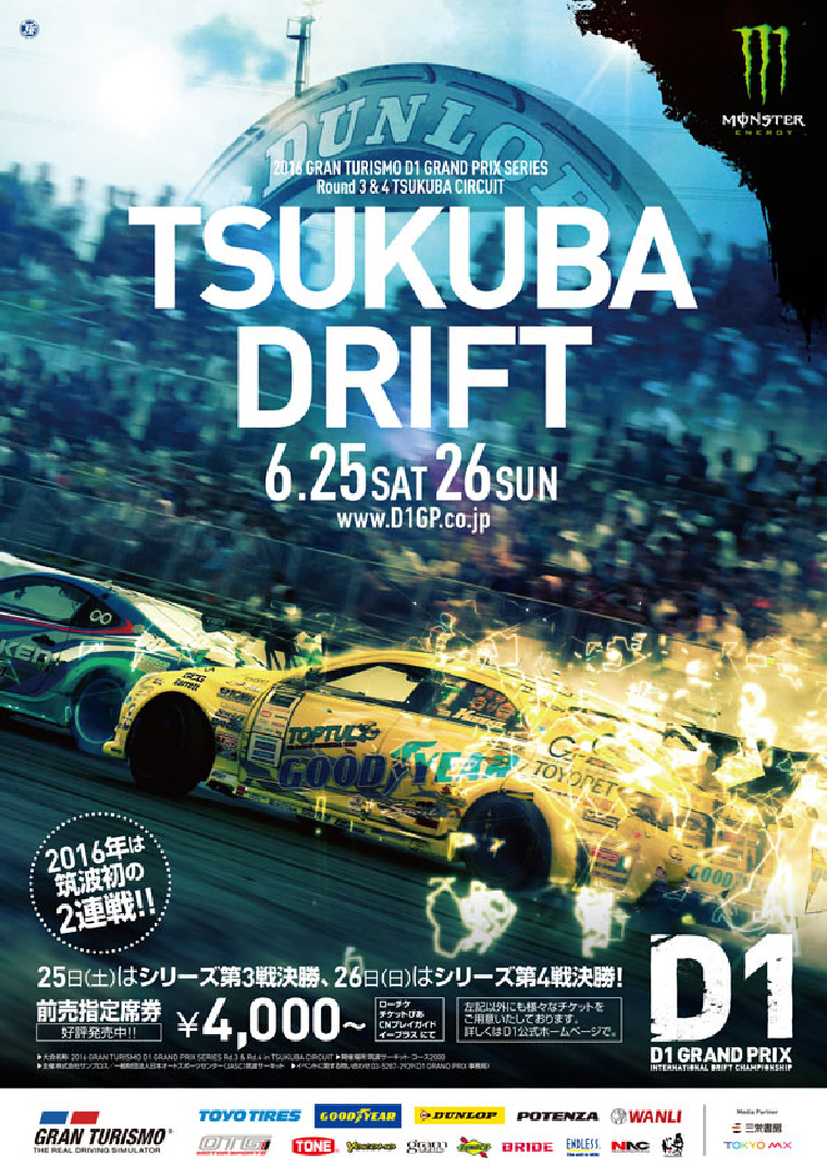 2016 GRAN TURISMO D1 GRAND PRIX SERIES Rd.3＆4	