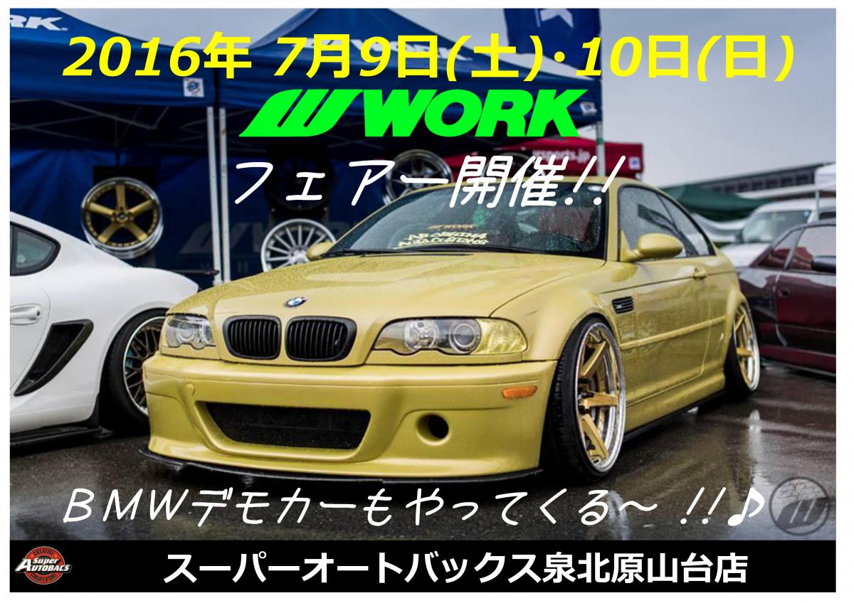 Super AUTOBACS Senboku Harayamadai Renovated reopened Sale