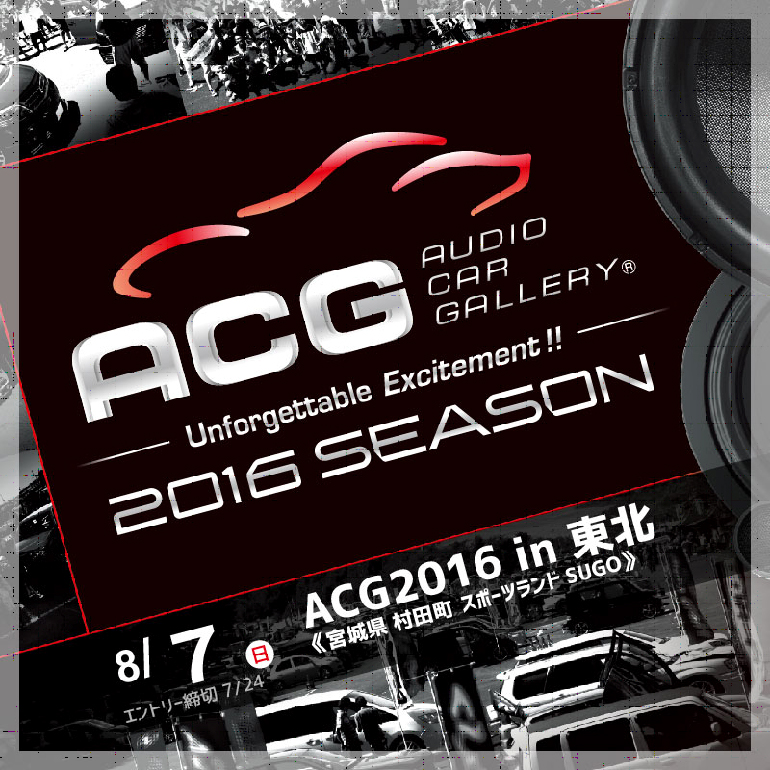 ACG2016 in TOHOKU