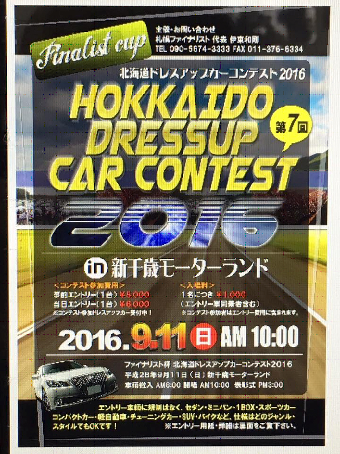 第７回 HOKKAIDO DRESS UP CONTEST 2016