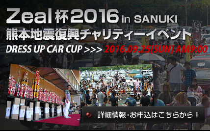 Zeal Cup 2016 in SAMUKI Kumamoto earthquake reconstruction charity event