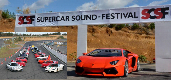 SUPER CAR SOUND FESTIVAL 2016