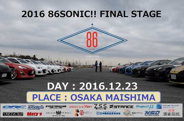 86SONIC!!