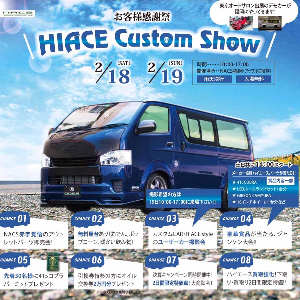 HIACE Custom Show