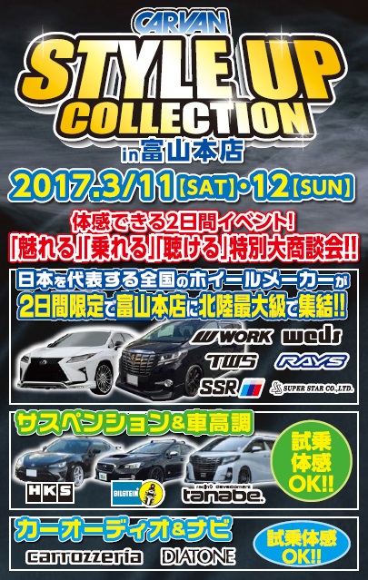 STYLE UP COLLECTION in Calvin Toyama Main Store