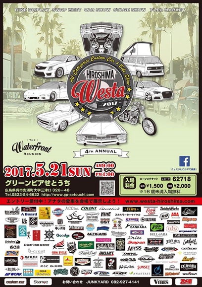 WESTA HIROSHIMA　2017