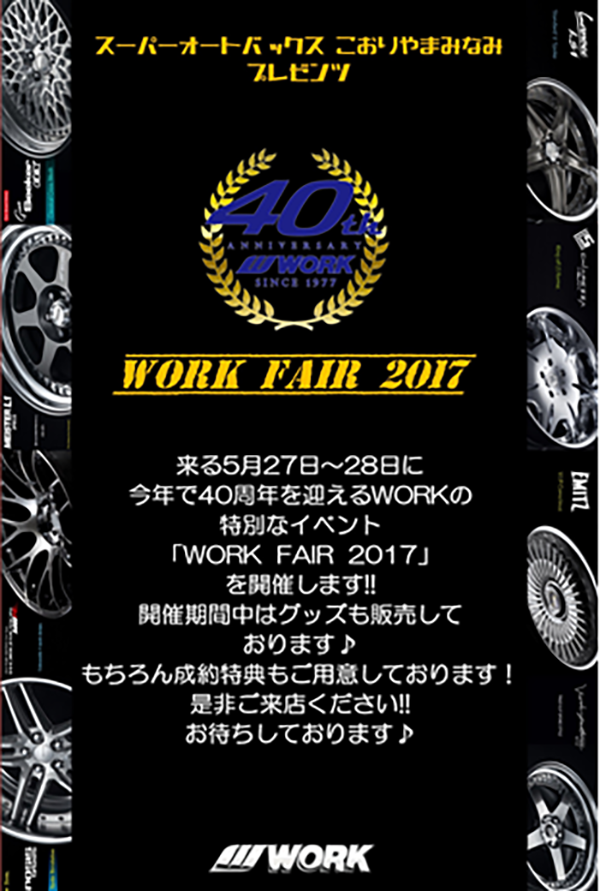 40th WORK FAIR 2017