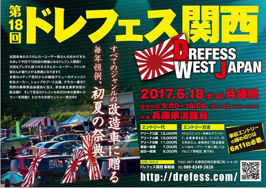The 18th Dorefes Kansai