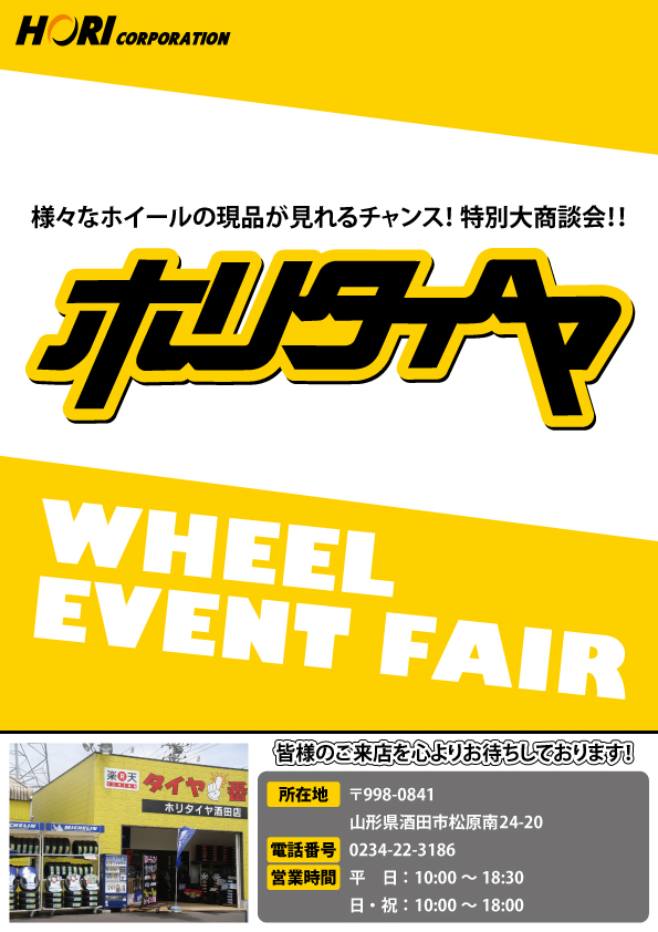 Hori tire wheel fair