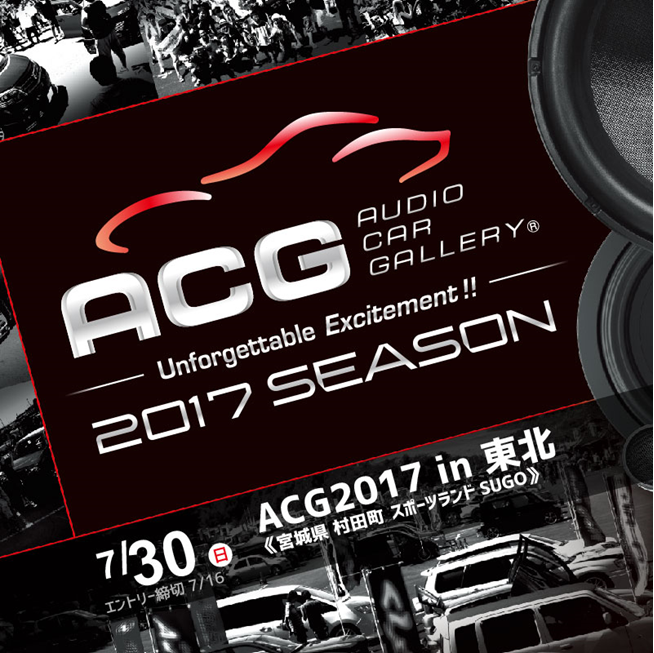 ACG2017 in Tohoku