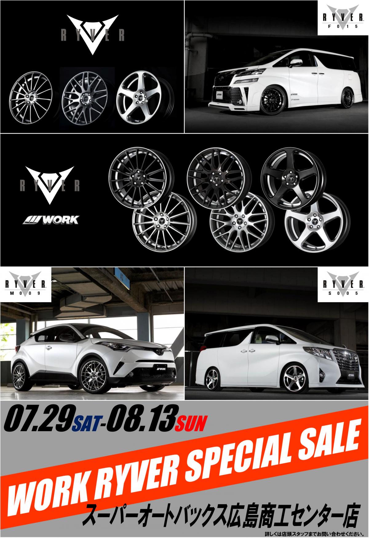 WORK RYVER SPECIAL SALE