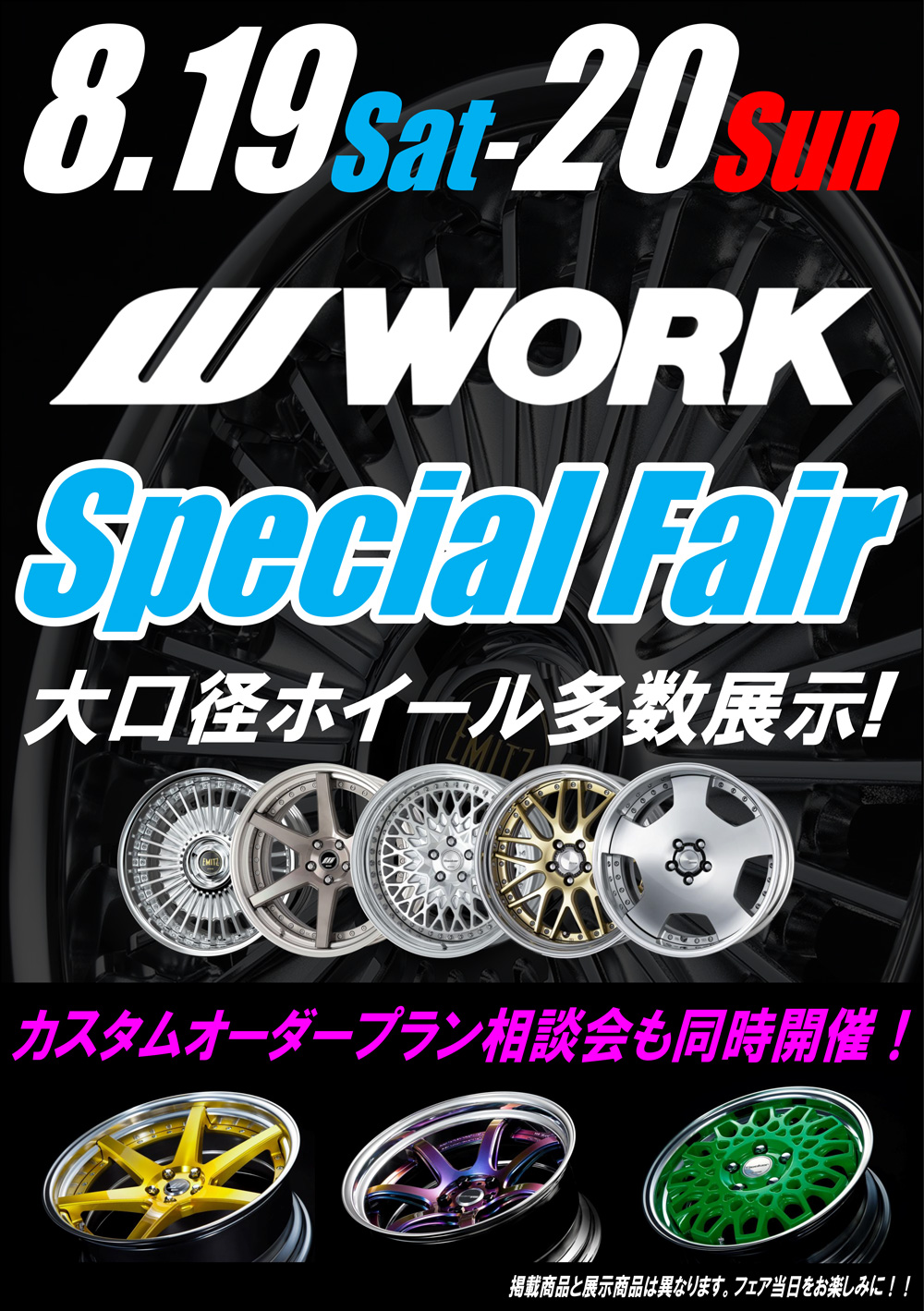 WORK Special Fair