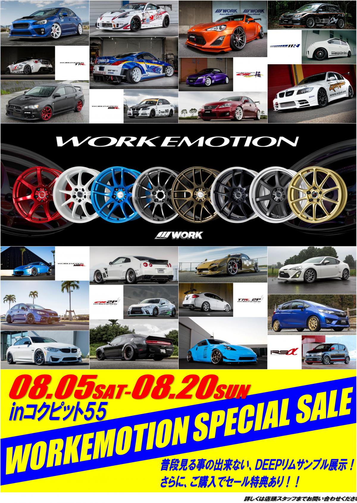 WORKEMOTION SPECIAL SALE