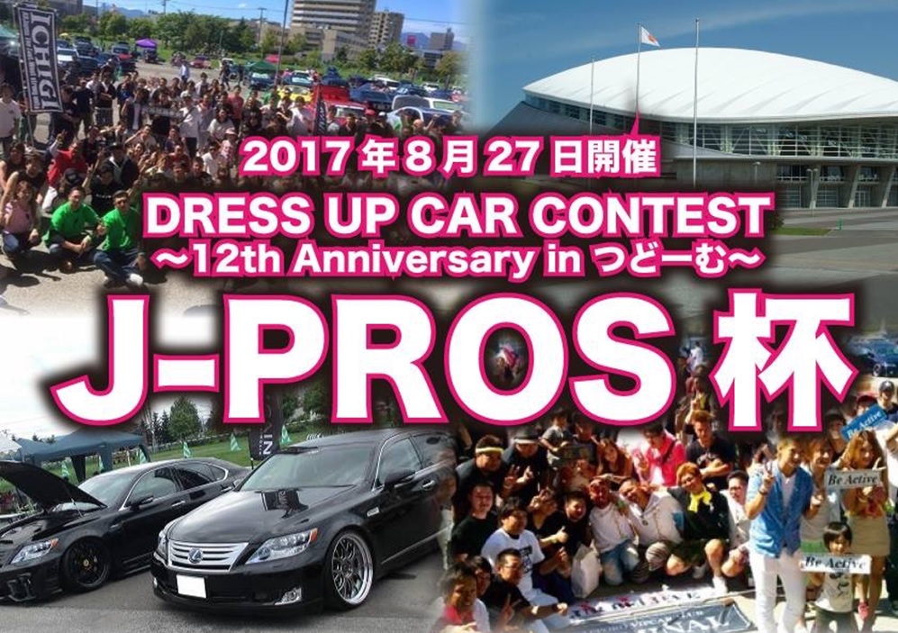 J - PROS Cup DRESS UP CAR CONTEST ~ 12th Anniversary in Tsu Dome -