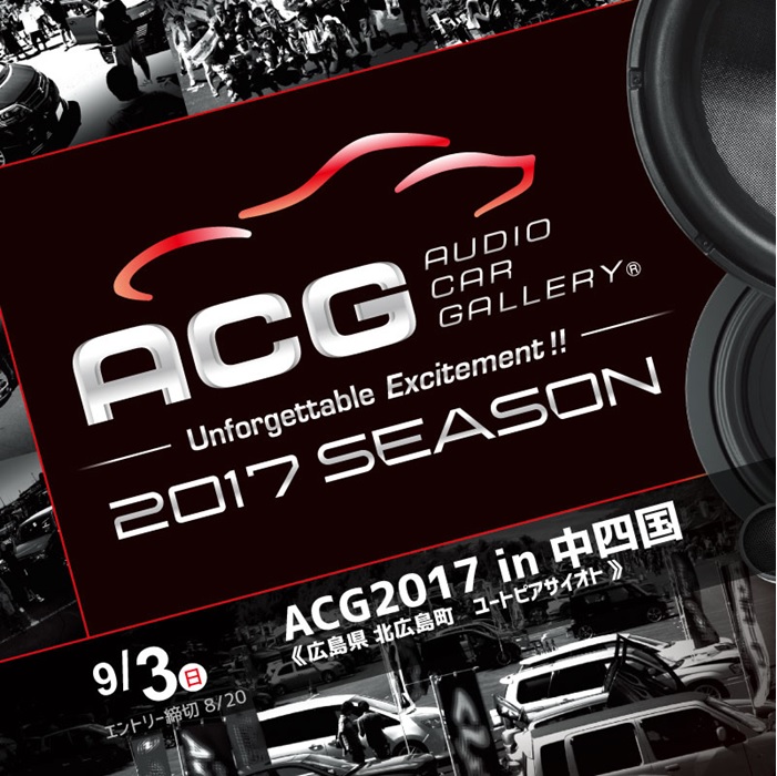 ACG2017 in Chugoku & Shikoku