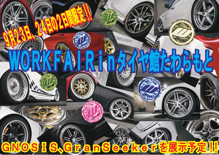 WORK Fair in Tire Hall Tamada