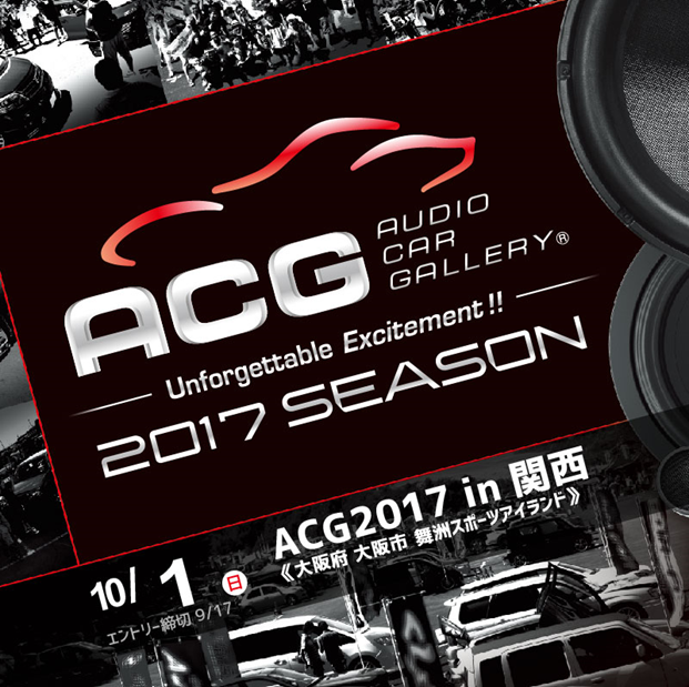 ACG 2017 in Kansai
