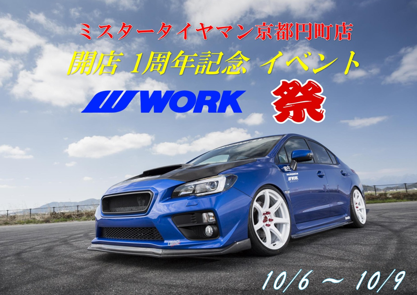 Mr. Tireyman Kyoto Kimachi Store Opening 1st Anniversary Special Event WORK Festival