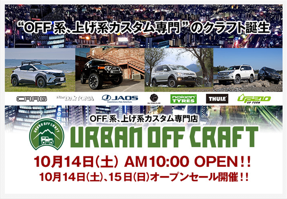 Urban off craft opening fair!