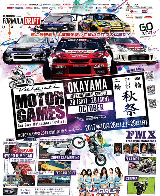 MOTOR GAMES in Okayama International Circuit