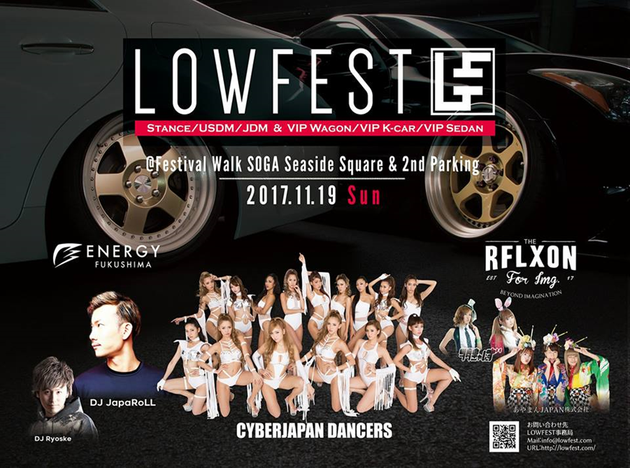 LOWFEST 2017 -7th HEAVEN-