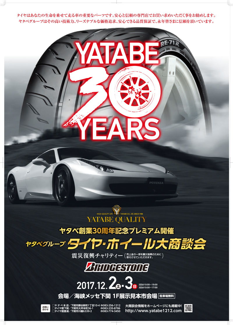 Yatabe group tire and wheel big business meeting