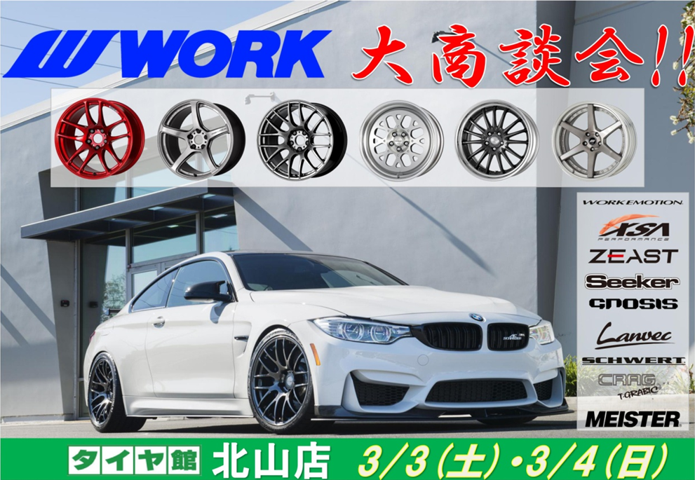 WORK Great business meeting in Tire Koyasan store