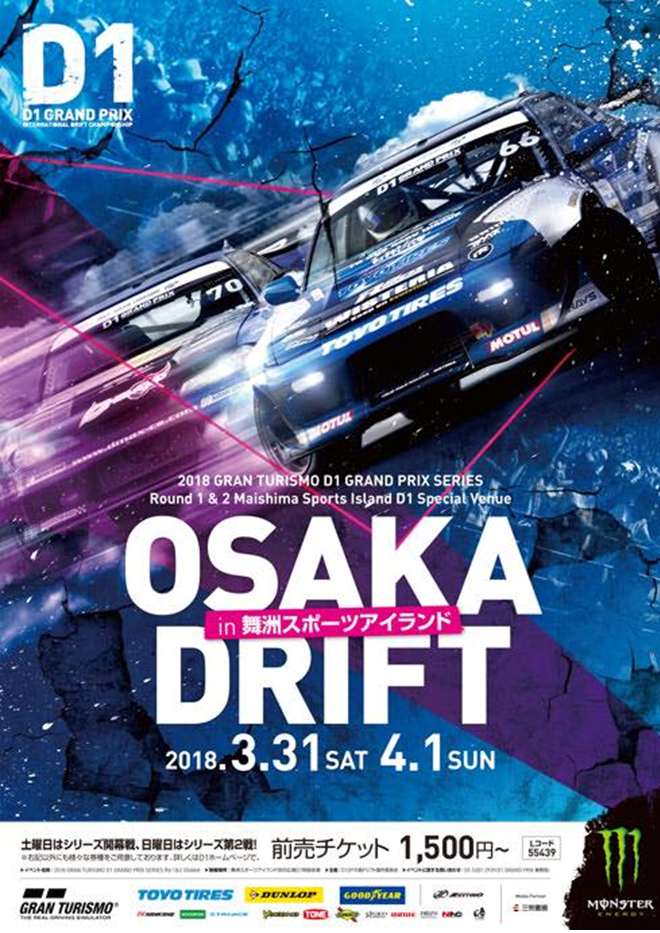 GRAN TURISMO D1 GRAND PRIX SERIES Rd.1 Rd.2