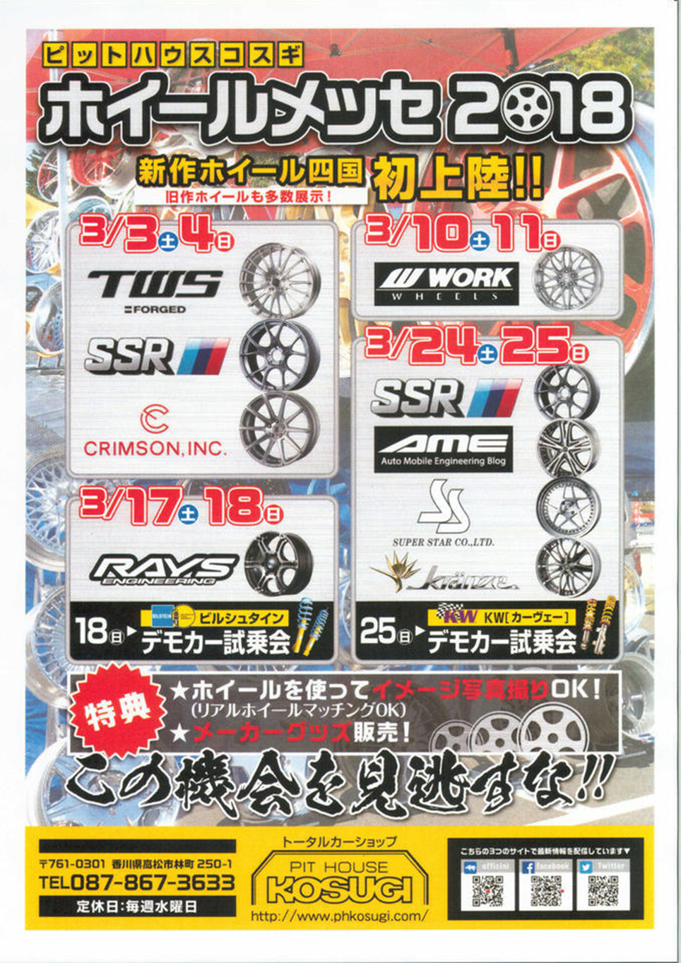 【Takamatsu City, Kagawa Prefecture】 Wheel Messe 2018 IN Pit House Kosugi