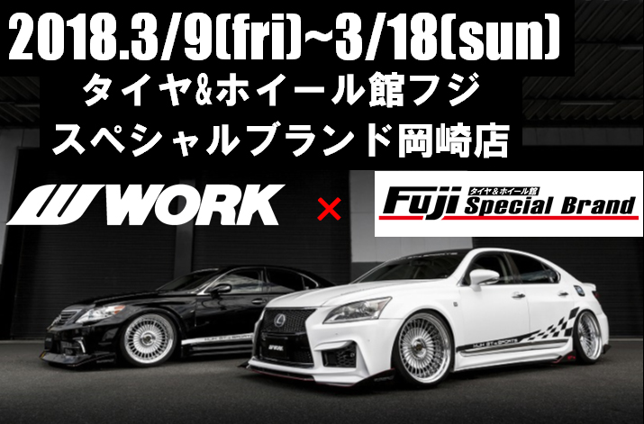 Tire & Wheel House Fuji Special Brand Okazaki Store Limited Event