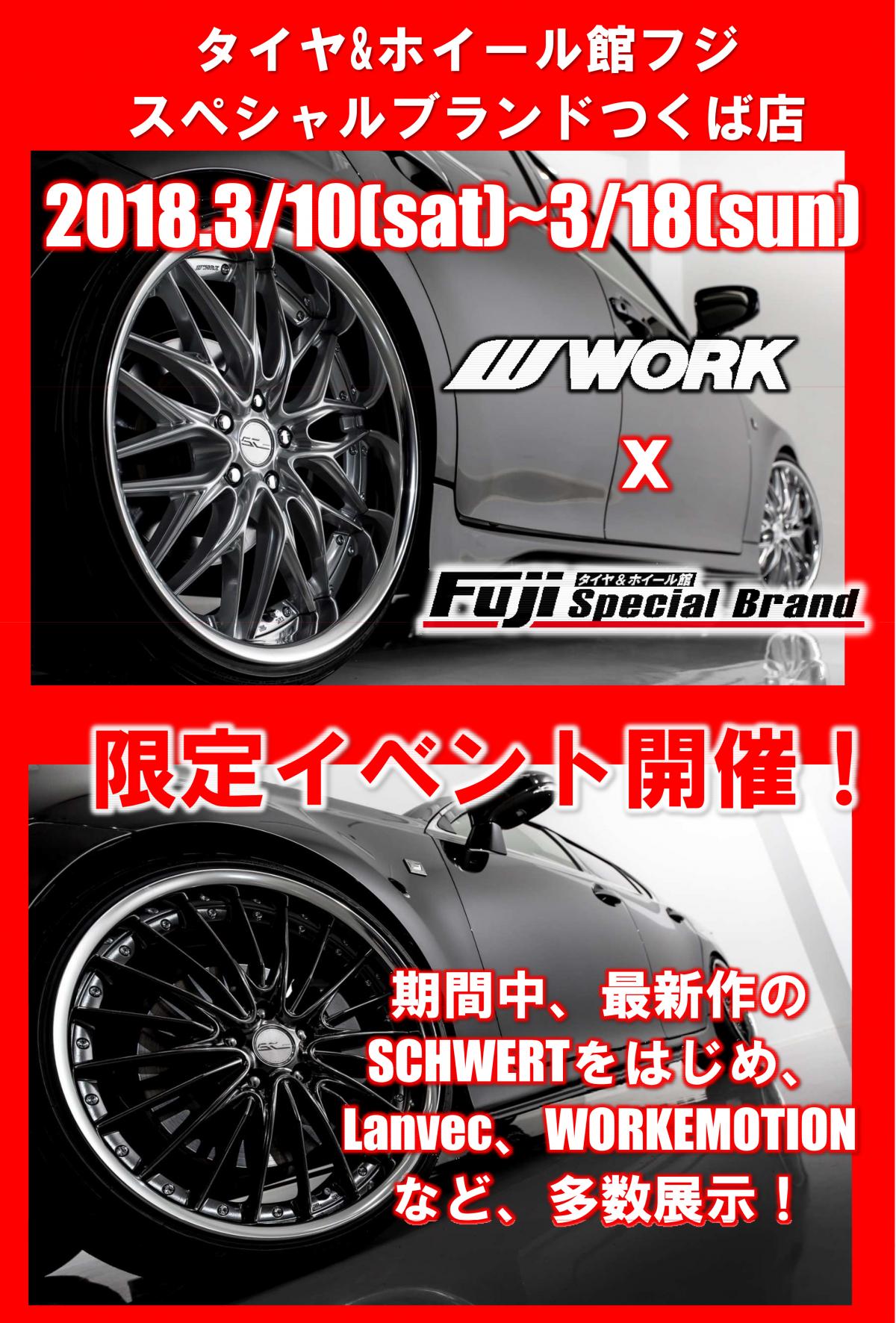 Tire & Wheel House Fuji Special Brand Tsukuba Store Limited Event