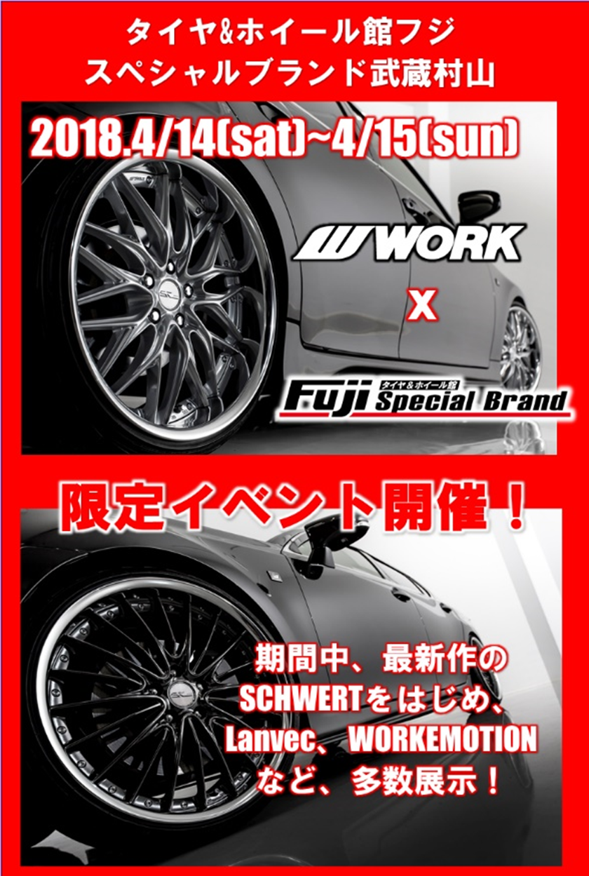 Fuji Corporation Musashimurayama store × WORK fair