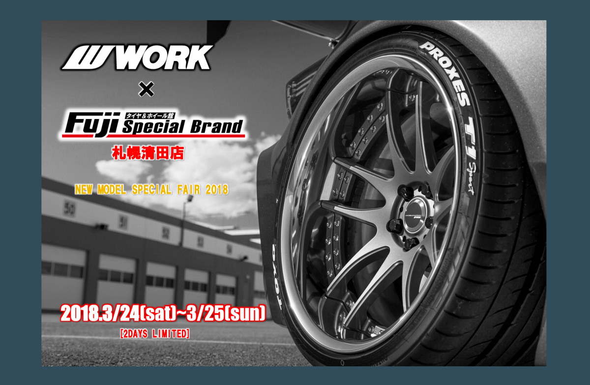 NEW MODEL SPECIAL FAIR Tire & Wheel House Fuji Special Brand Sapporo Kuda Store