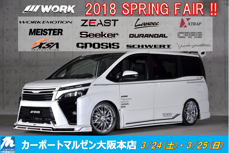 Carport Mulzen Osaka Main Store 2018 SPRING FAIR