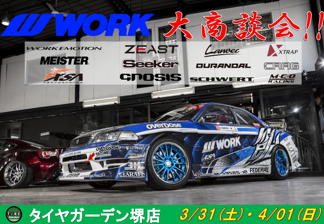 WORK Great business meeting in Tire Garden Sakai store