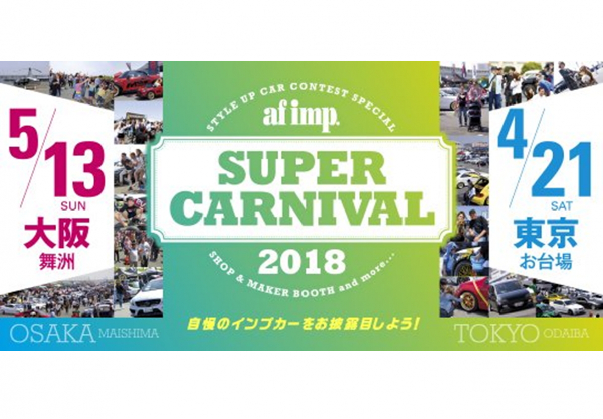 af imp. SUPER CARNIVAL 2018