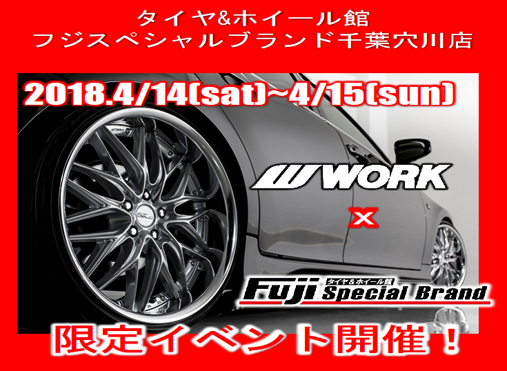 Tire & Wheel House Fuji Special Brand Chiba Hakugawa Store Limited Event
