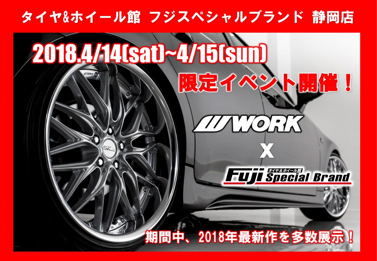 Tire & Wheel House Fuji Special Brand Shizuoka Store Work Event