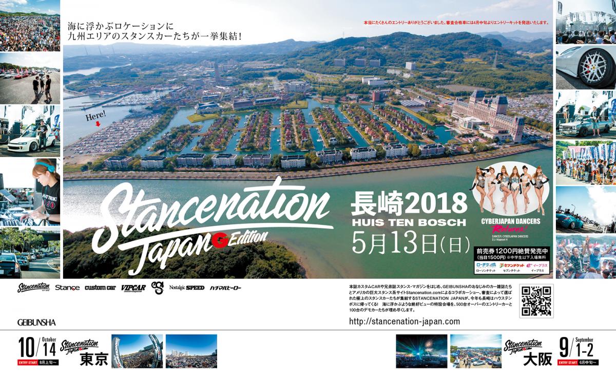STANCENATION Japan NAGASAKI 2018