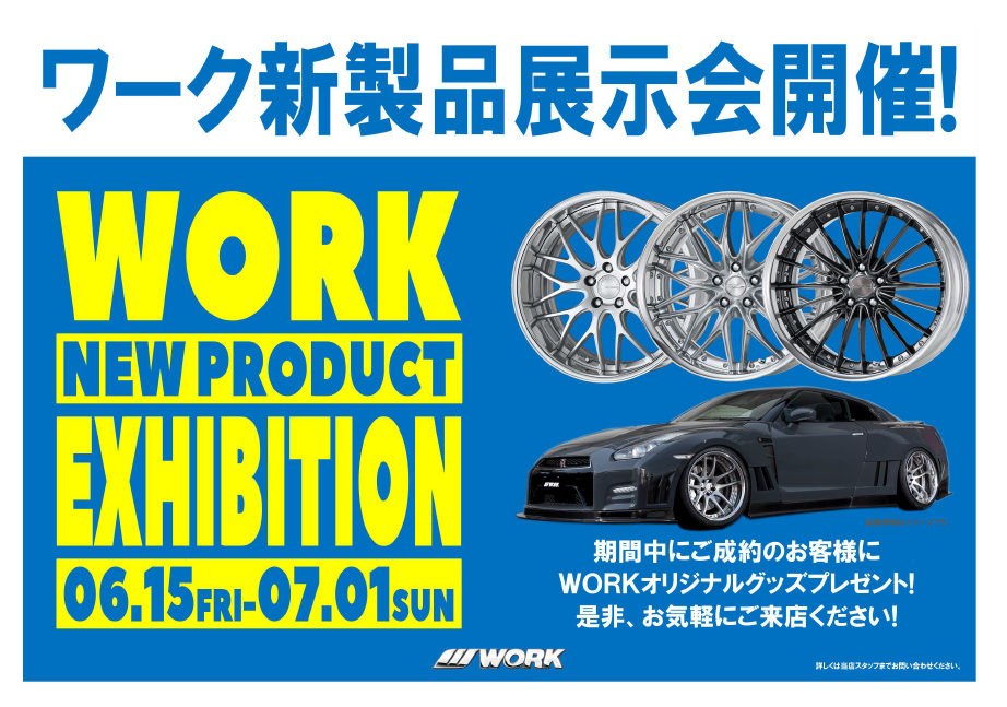 【Ehime Prefecture Shikoku Central City】 Work New Product Exhibition