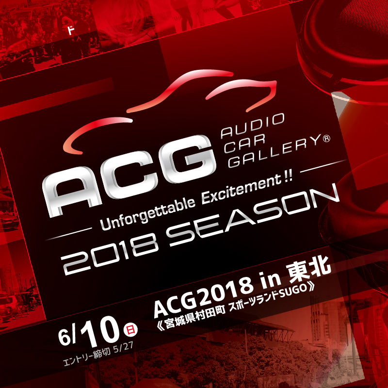 ACG2018 in Tohoku