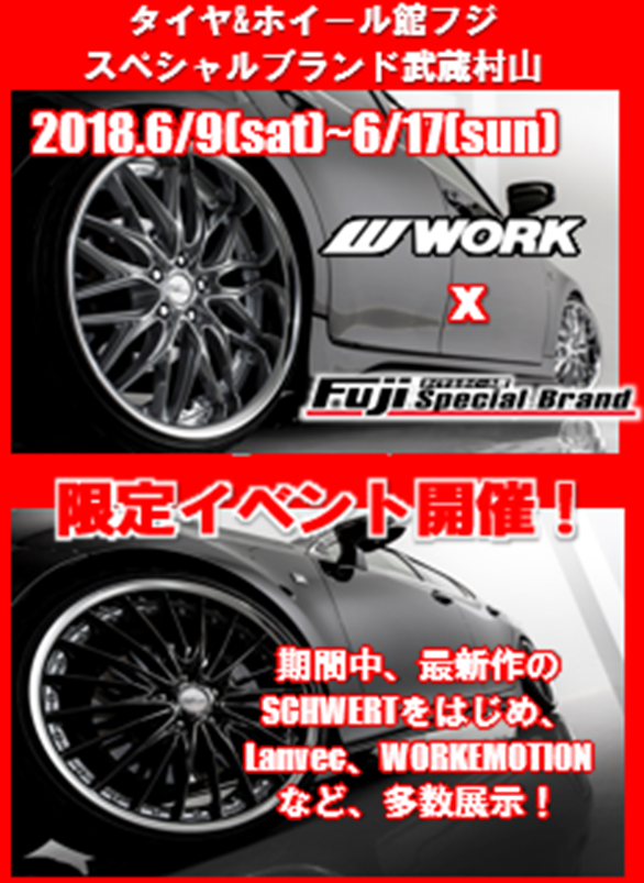 Fuji Corporation Musashimurayama store × WORK fair