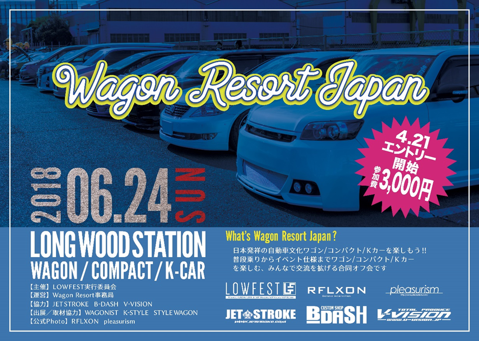 Wagon Resort Japan 2018