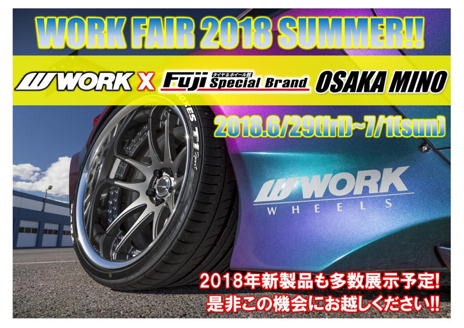 【Minoh City, Osaka Prefecture】 WORK FAIR in Fuji Corporation Special Brand Osaka Mino Plan